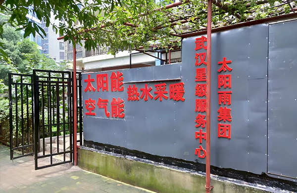 紅陽正德公司的服務(wù)水平